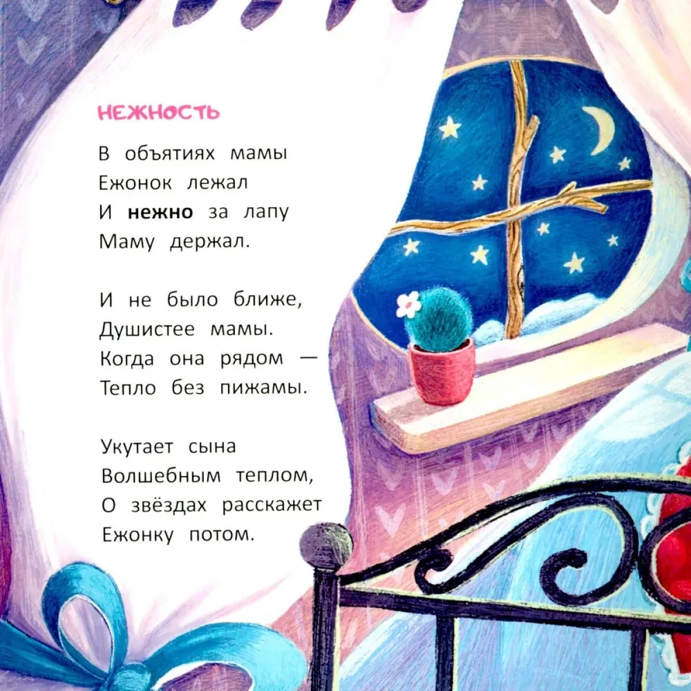Ezītis