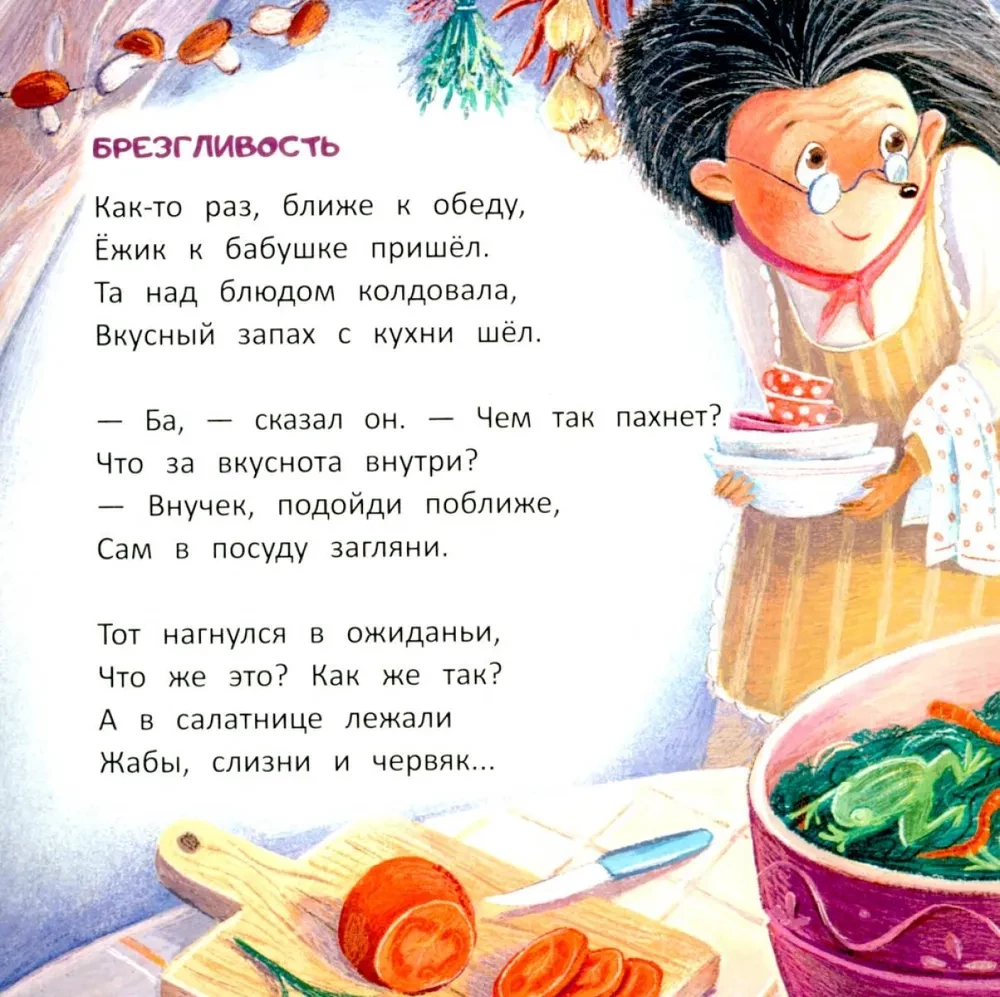 Ezītis