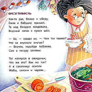 Ezītis