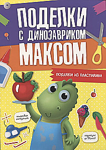Radošās aktivitātes ar dinozauru Maksu. Radošās aktivitātes no plastilīna