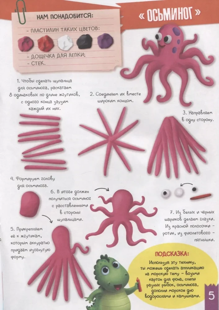 Radošās aktivitātes ar dinozauru Maksu. Radošās aktivitātes no plastilīna