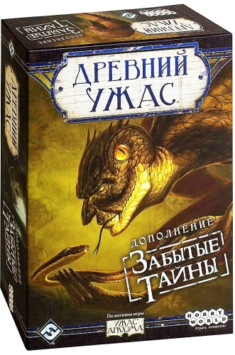 Galda spēle - Senais Šausmas. Aizmirstās noslēpumi (paplašinājums)