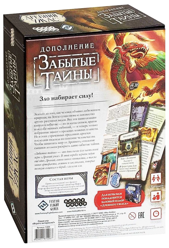 Galda spēle - Senais Šausmas. Aizmirstās noslēpumi (paplašinājums)