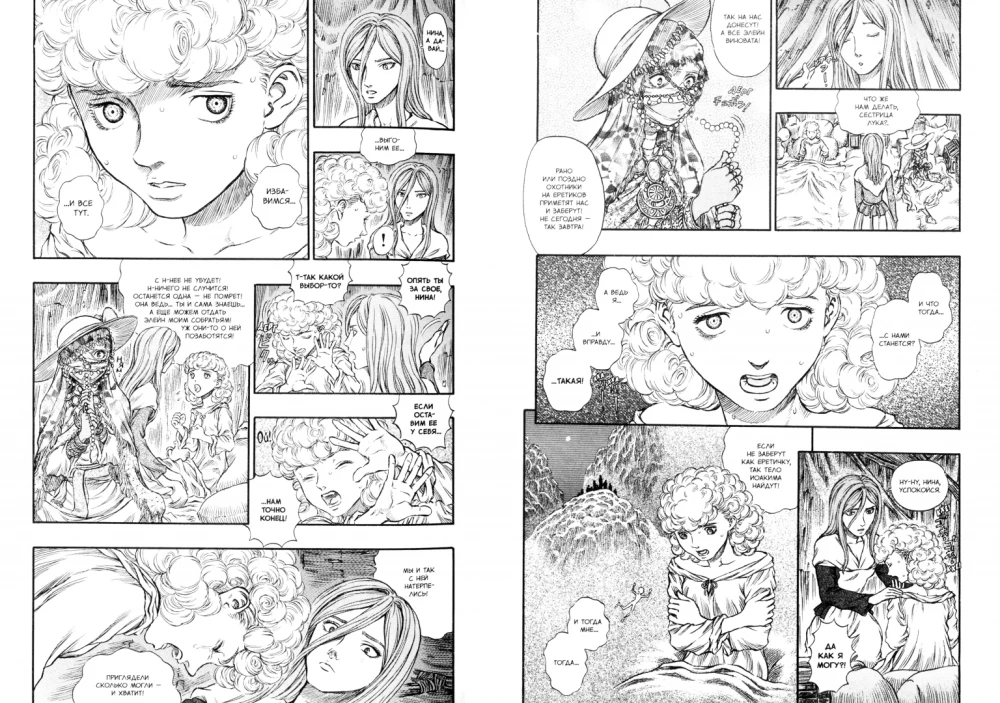 Berserks. 10. sējums