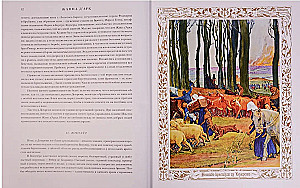 Žanna d`Ark