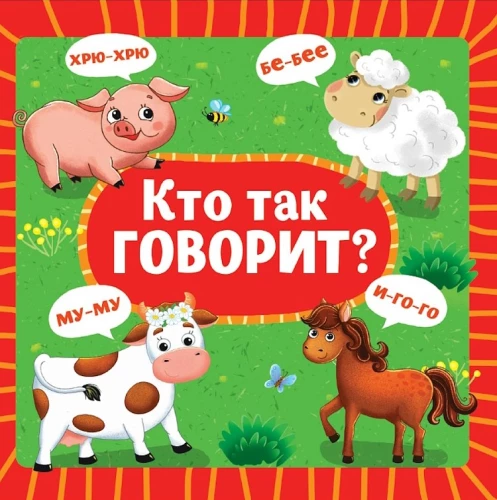 Kas tā saka?
