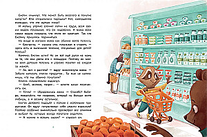 Енотик учится помогать
