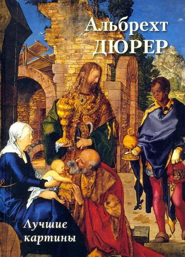 Albrehta Dīrera. Labākās gleznas