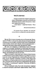 Белая гвардия