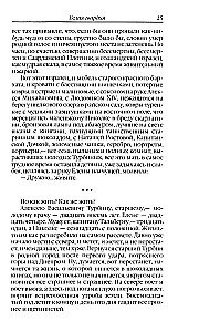 Белая гвардия