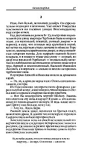 Белая гвардия