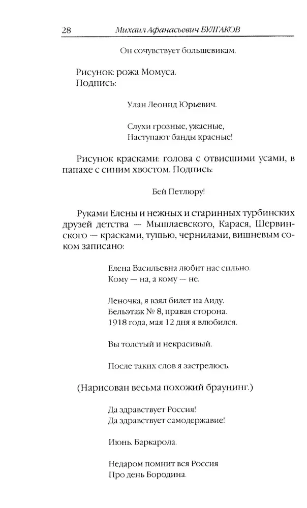 Белая гвардия