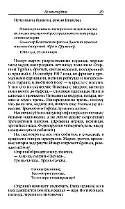 Белая гвардия