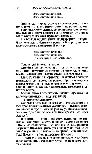 Белая гвардия