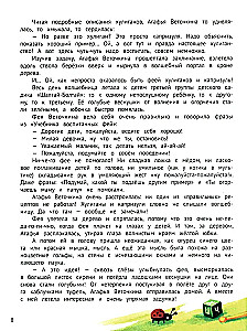 Агафья Веточкина - фея хулиганов и капризуль