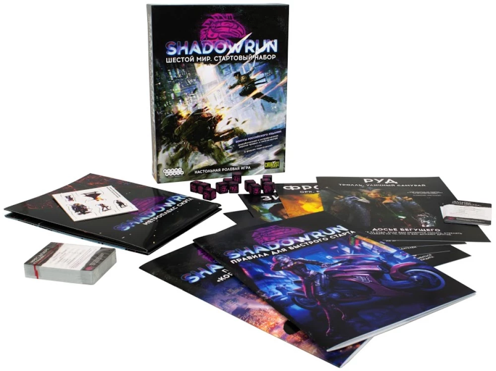 Galda spēle - Shadowrun. Sestā pasaule. Sākuma komplekts