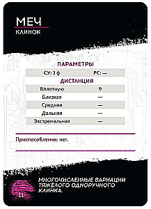 Galda spēle - Shadowrun. Sestā pasaule. Sākuma komplekts