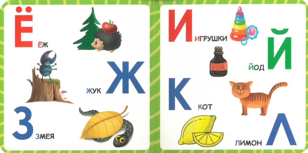 Alfabēts