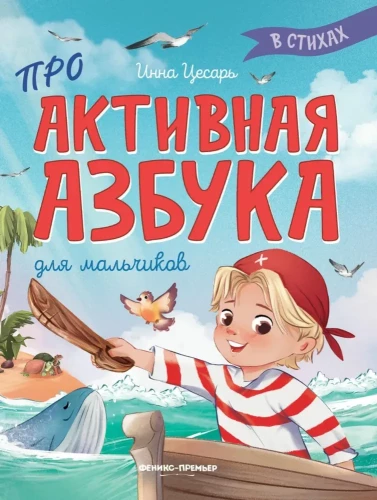 Proaktīvā alfabēta dēliem dzejā