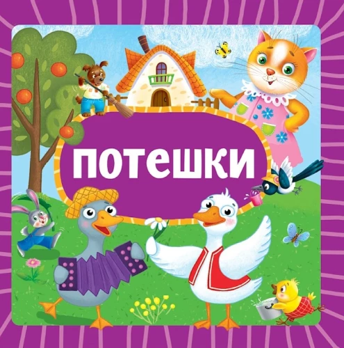 Potešas