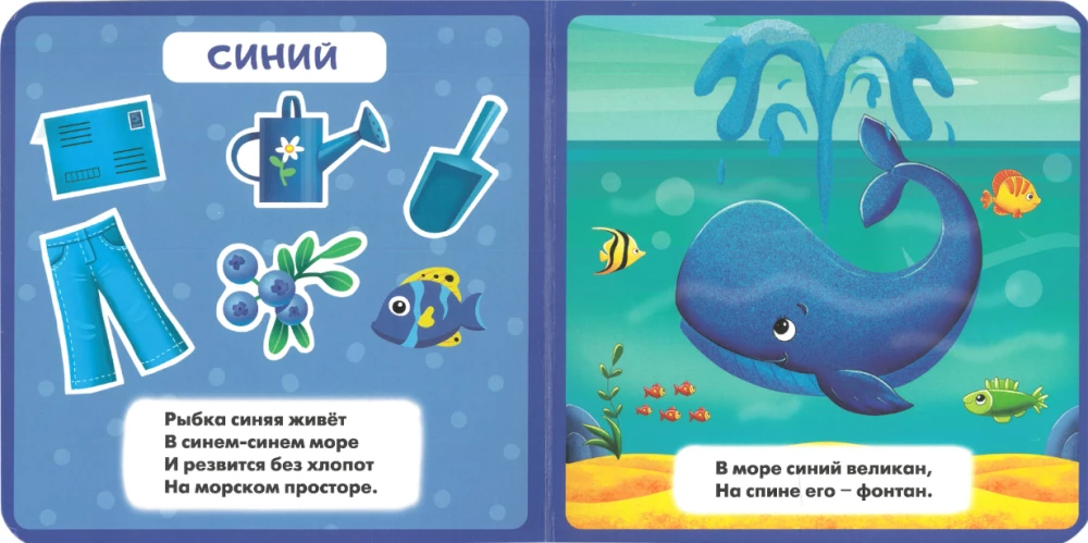 Учим цвета