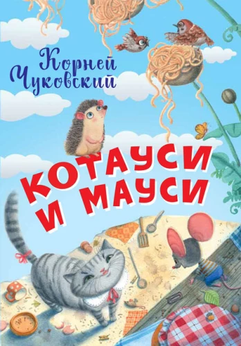 Kotausi un Mausi