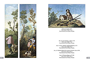 Francisko Goja. Labākās gleznas