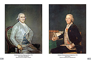 Francisko Goja. Labākās gleznas