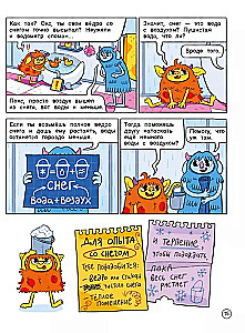 Neskaidras pieredzes ar Oksu un Poksu