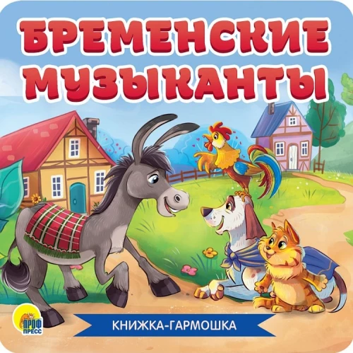 Bremenes mūziķi