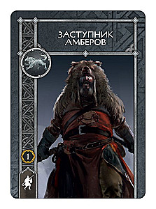 Galda spēle - Ledus un uguns dziesma. Amberu berserki (paplašinājums)