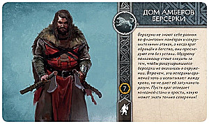 Galda spēle - Ledus un uguns dziesma. Amberu berserki (paplašinājums)