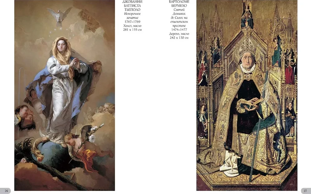 Prado muzejs. Madride. Labākās gleznas