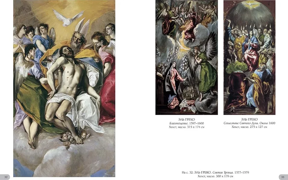 Prado muzejs. Madride. Labākās gleznas