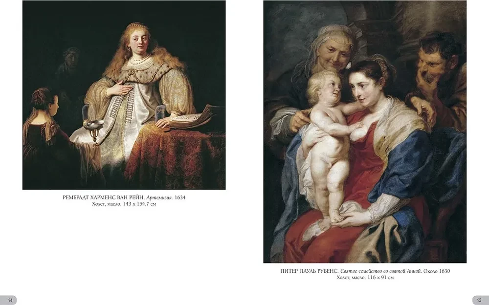 Prado muzejs. Madride. Labākās gleznas