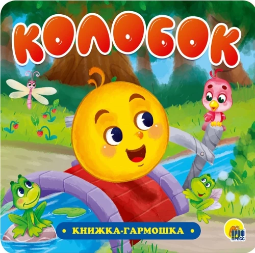 Koloboks