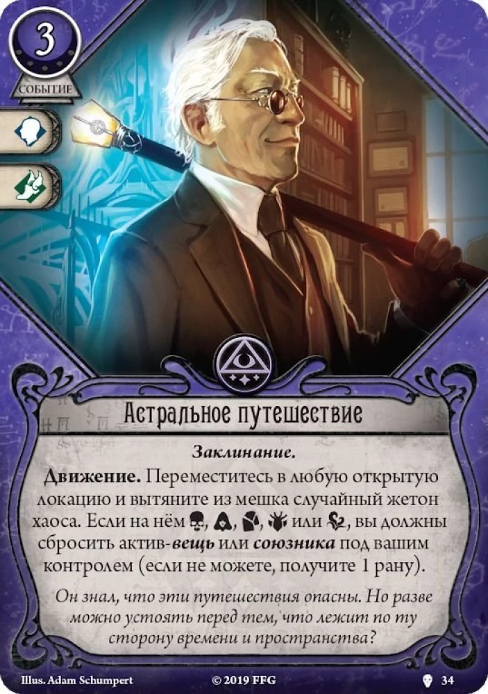 Galda spēle - Arkham šausmas. Kāršu spēle. Ceļš uz Karkozu (paplašinājums)
