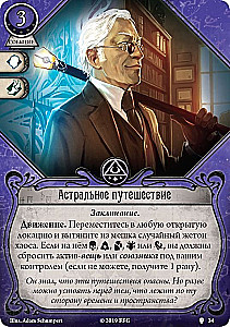 Galda spēle - Arkham šausmas. Kāršu spēle. Ceļš uz Karkozu (paplašinājums)