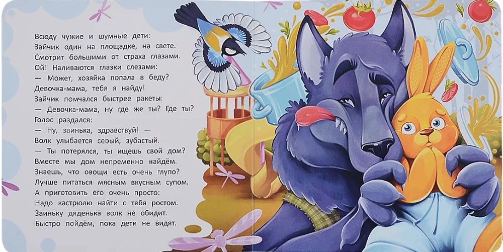 Незнакомец