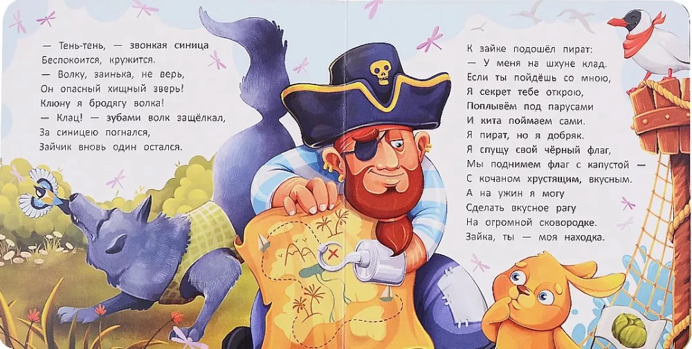 Незнакомец