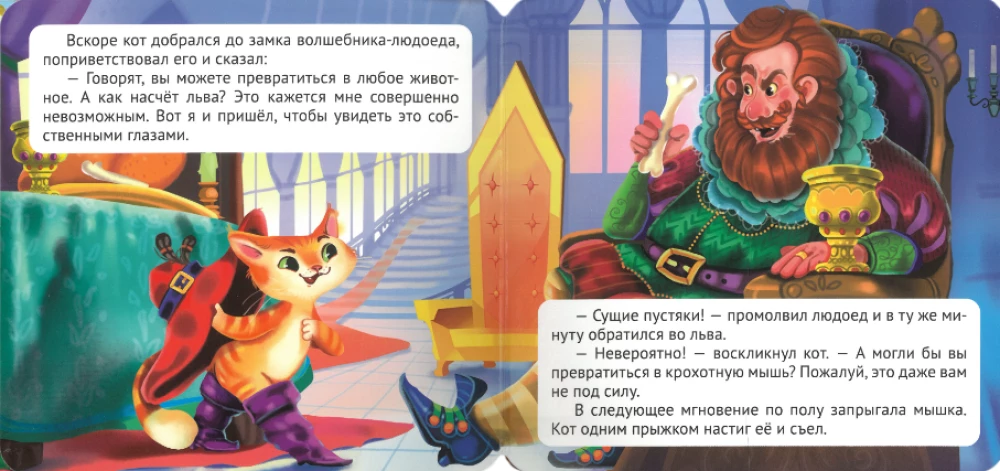 Kaķis zābakos