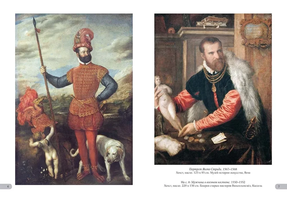 Titāns. Labākās gleznas