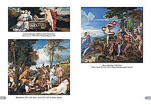 Titāns. Labākās gleznas