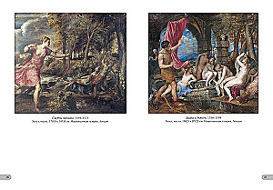 Titāns. Labākās gleznas