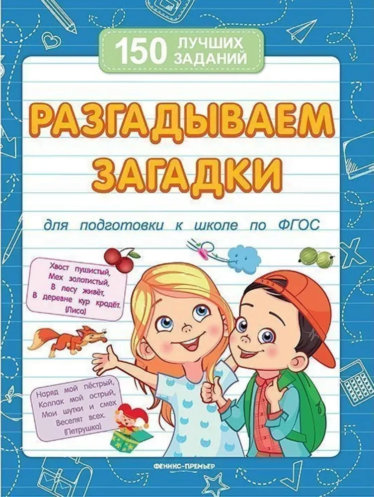 Atminam mīklas
