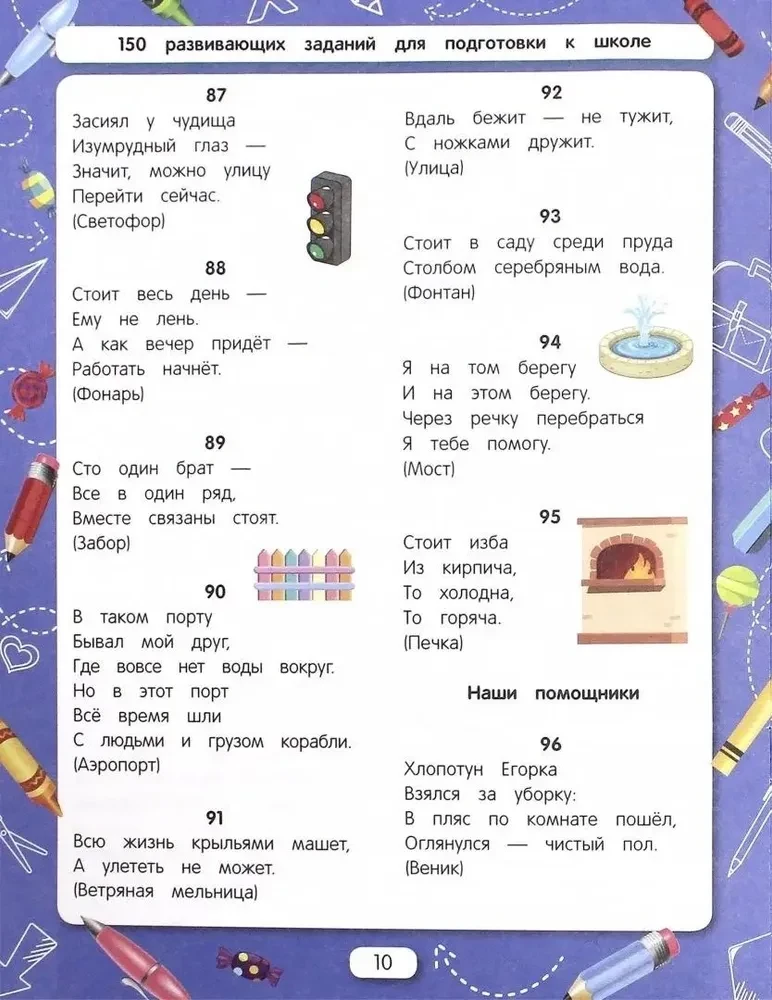 Atminam mīklas