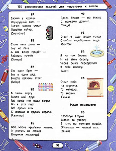 Atminam mīklas