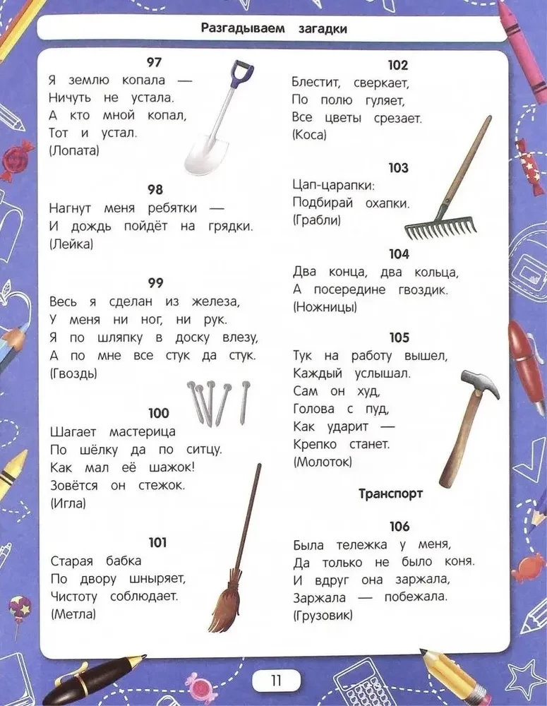 Atminam mīklas