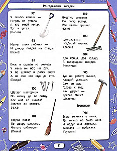 Atminam mīklas