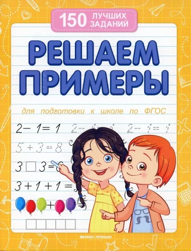 Risinām piemērus